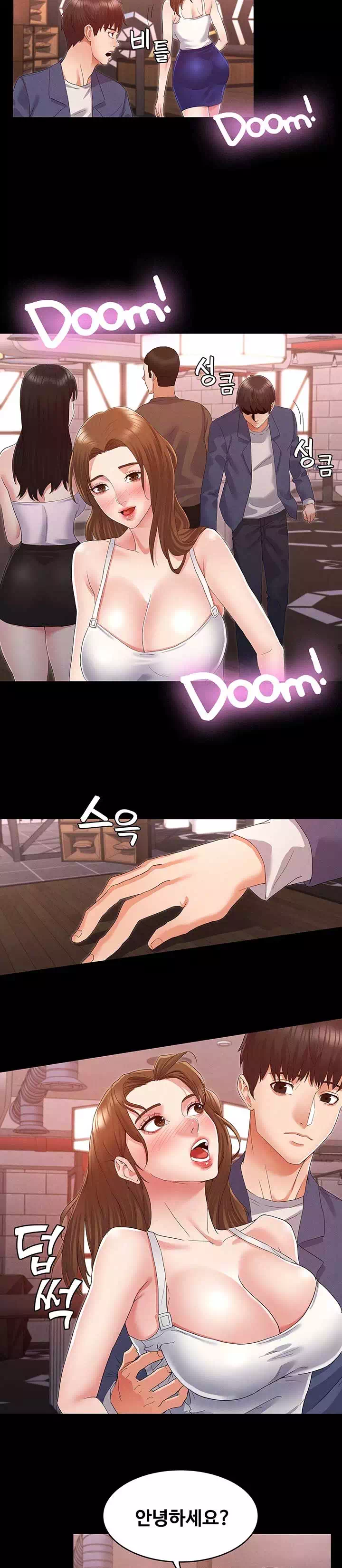 교사체벌 프롤로그 - 웹툰 이미지 34