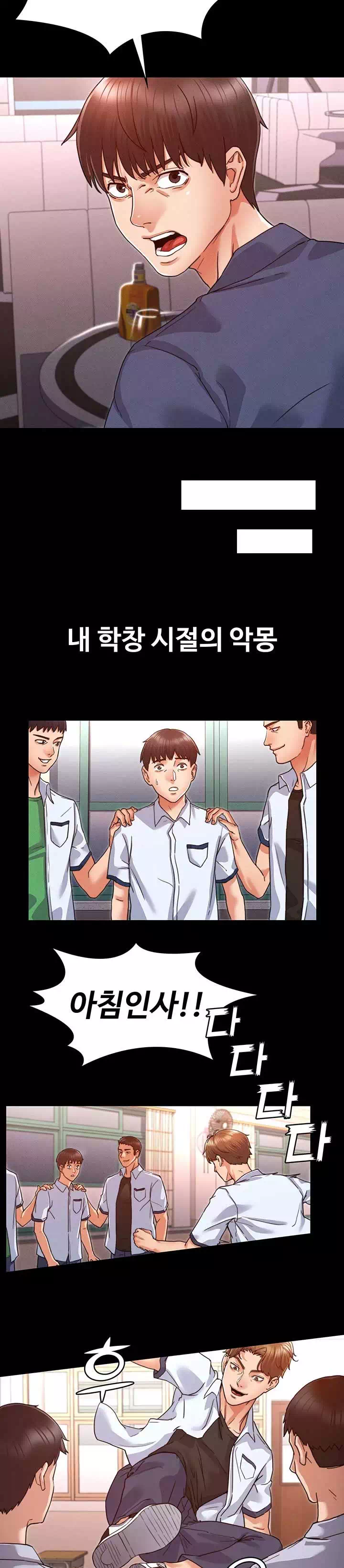 교사체벌 프롤로그 - 웹툰 이미지 5