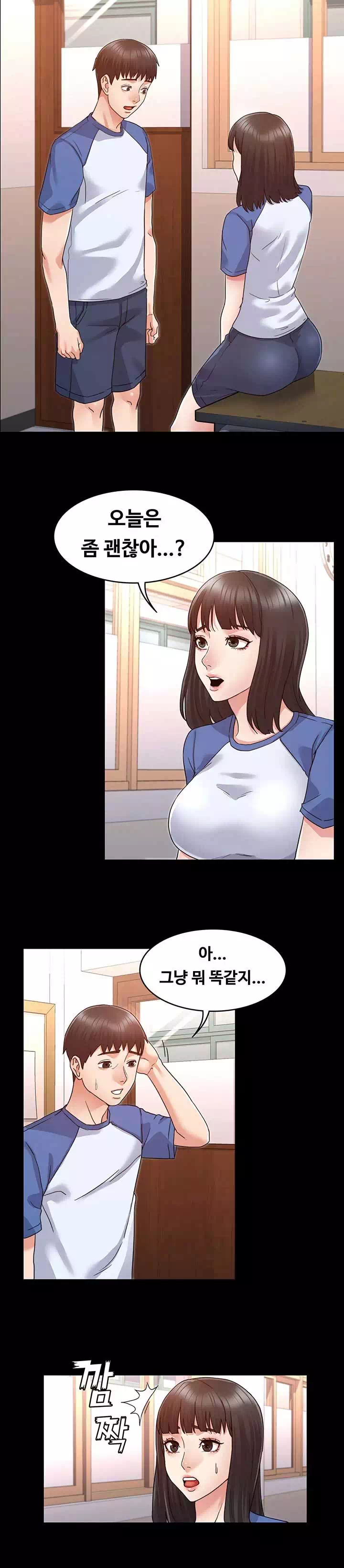 교사체벌 프롤로그 - 웹툰 이미지 9