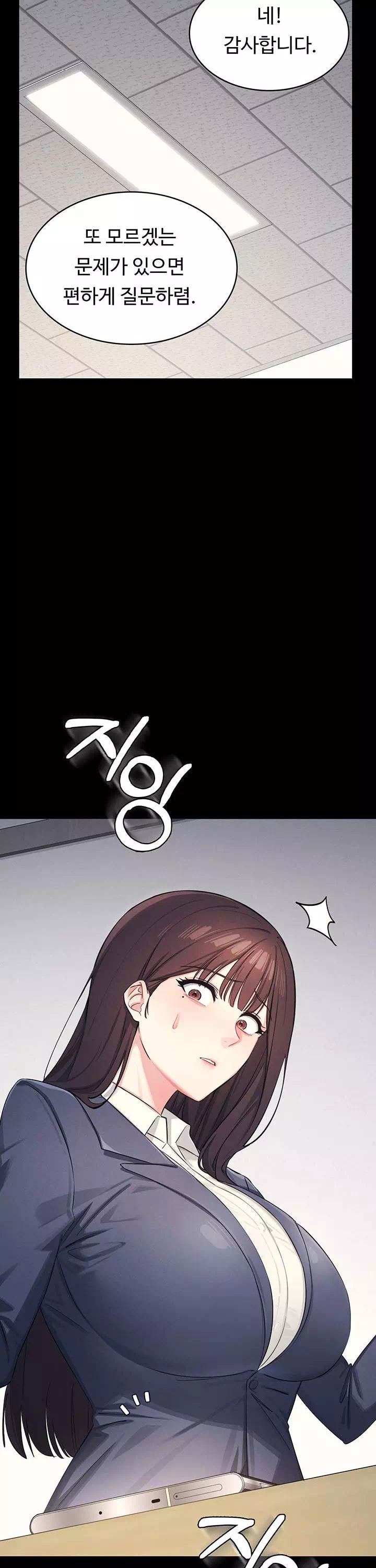 여교사 윤지 프롤로그 - 웹툰 이미지 10