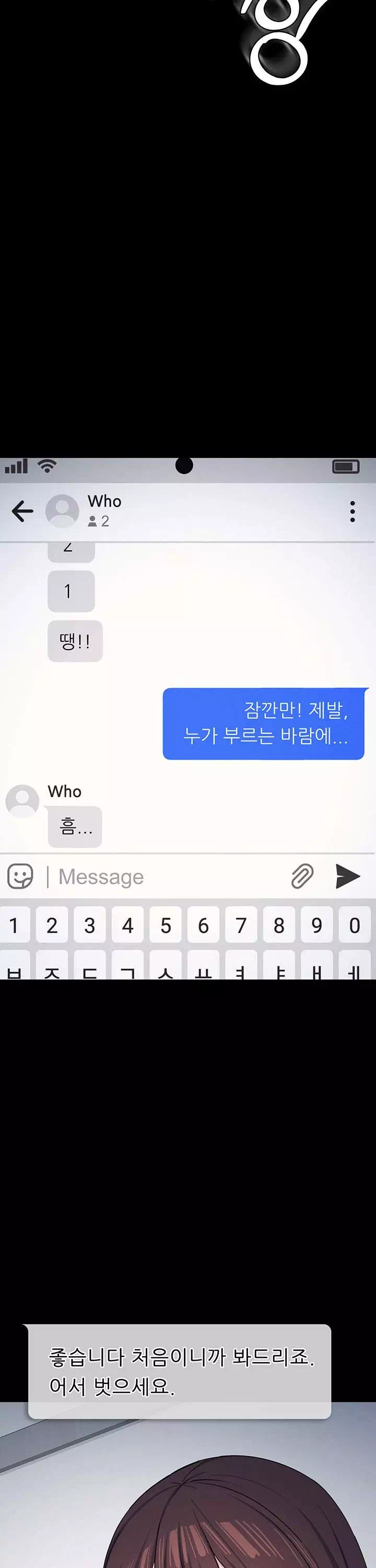 여교사 윤지 프롤로그 - 웹툰 이미지 11