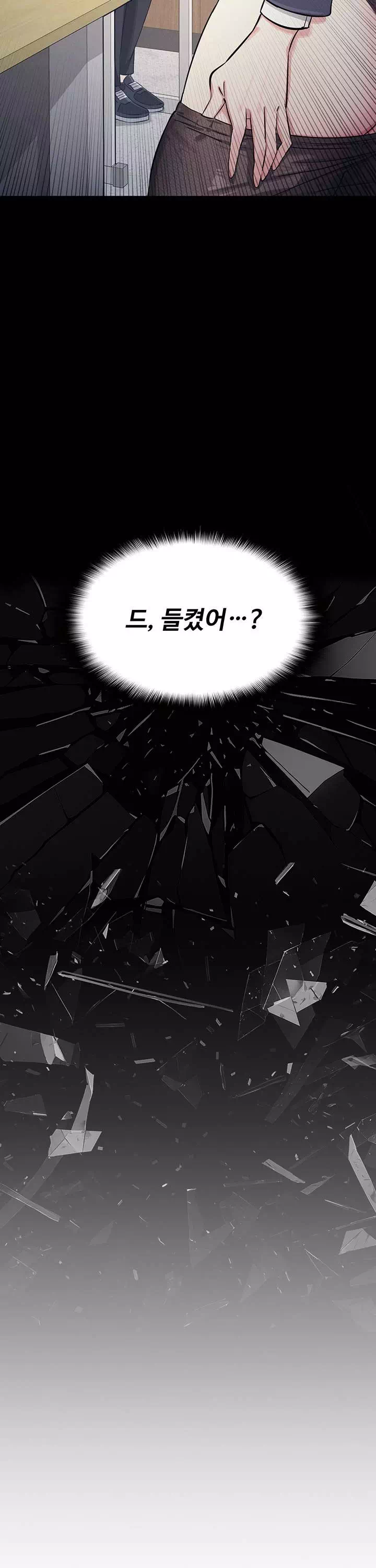 여교사 윤지 프롤로그 - 웹툰 이미지 14