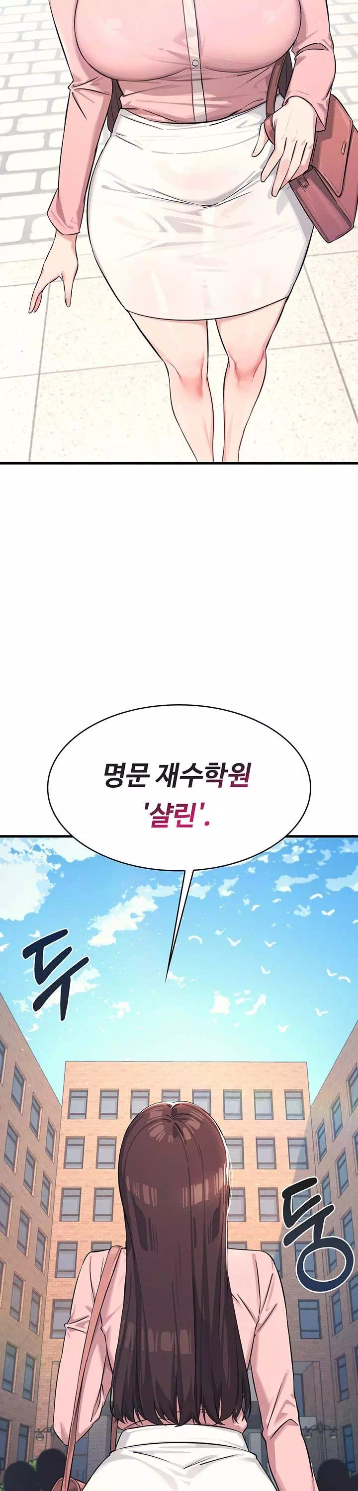 여교사 윤지 프롤로그 - 웹툰 이미지 17