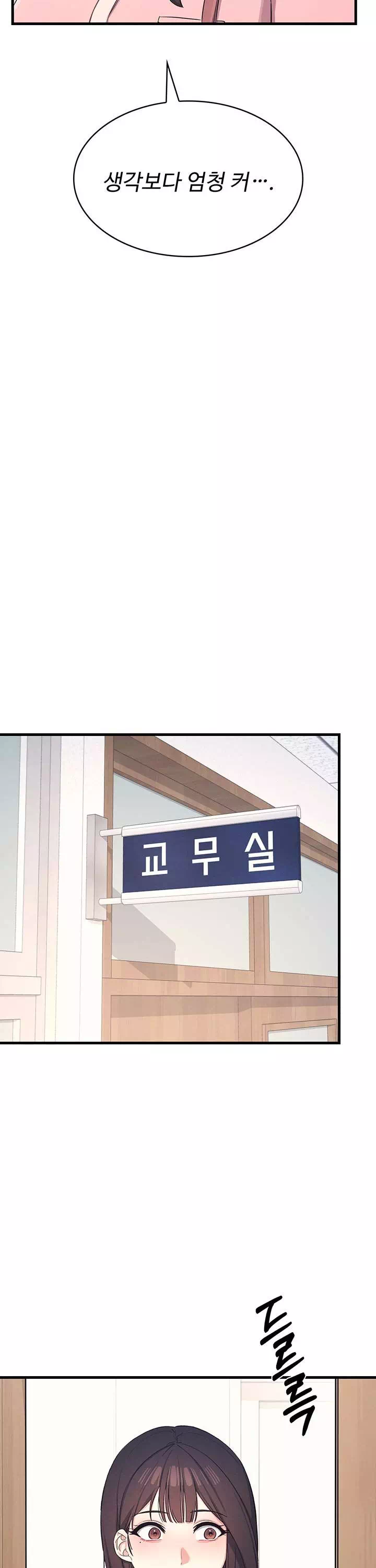 여교사 윤지 프롤로그 - 웹툰 이미지 19