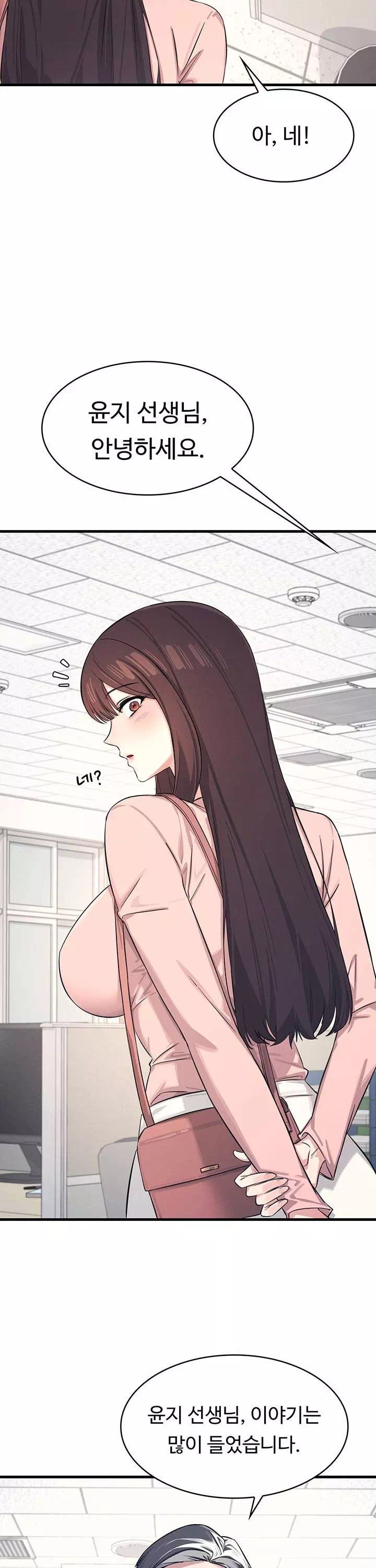 여교사 윤지 프롤로그 - 웹툰 이미지 21