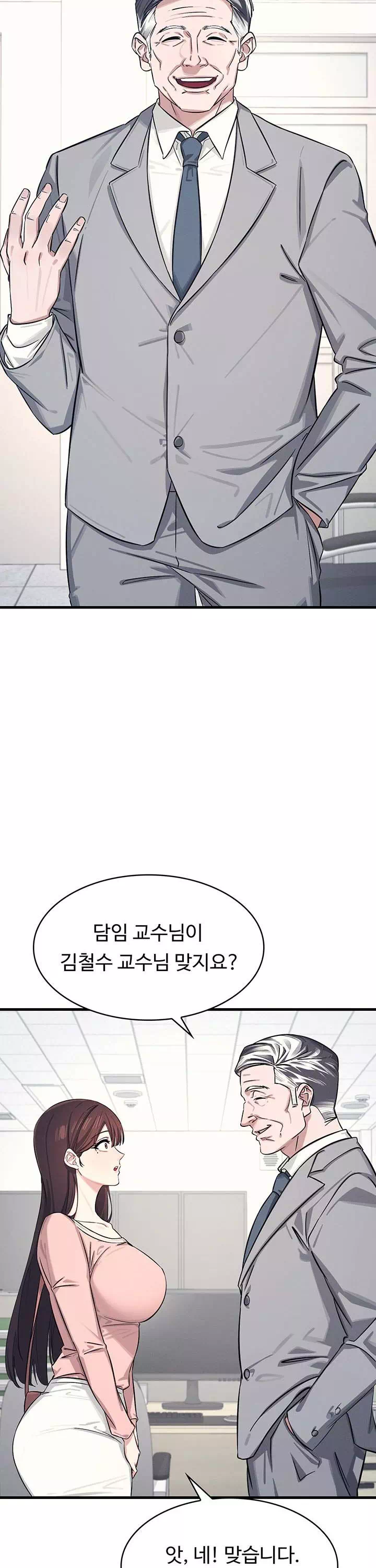 여교사 윤지 프롤로그 - 웹툰 이미지 22