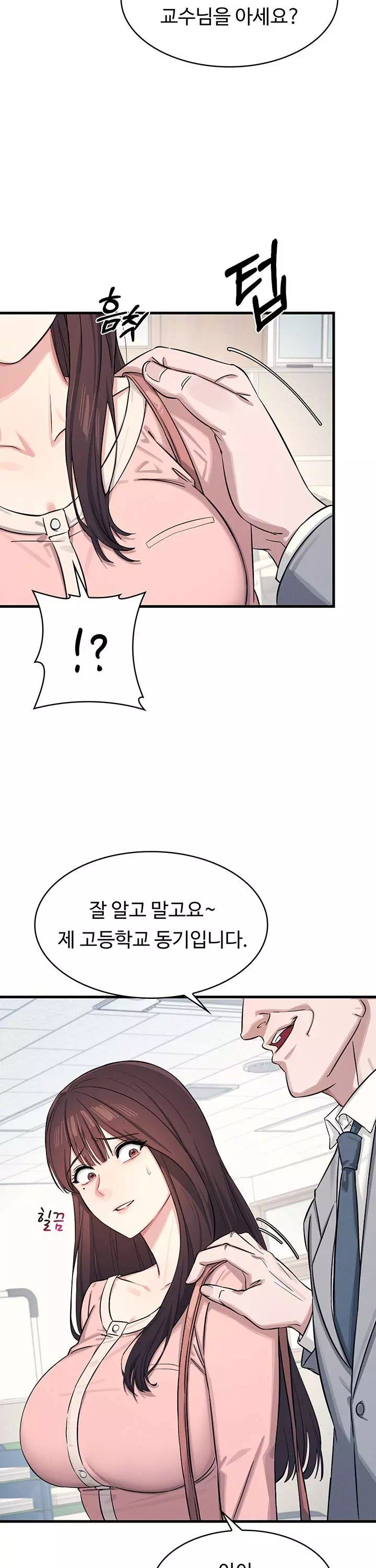 여교사 윤지 프롤로그 - 웹툰 이미지 23