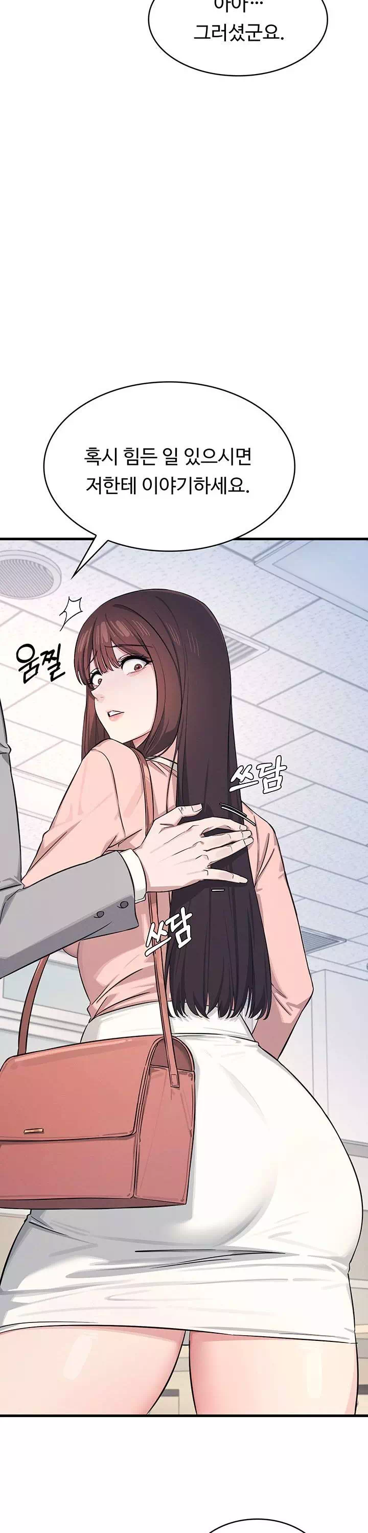 여교사 윤지 프롤로그 - 웹툰 이미지 24