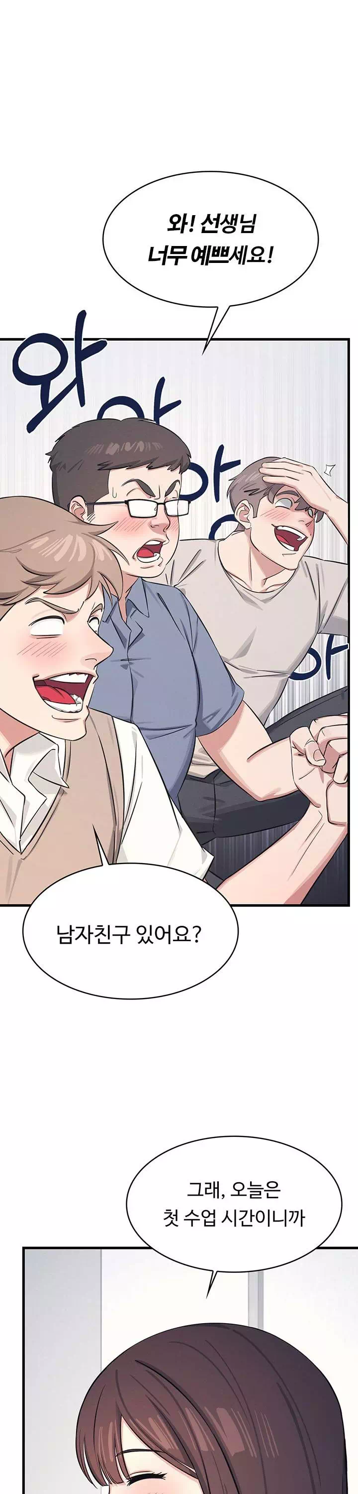 여교사 윤지 프롤로그 - 웹툰 이미지 27