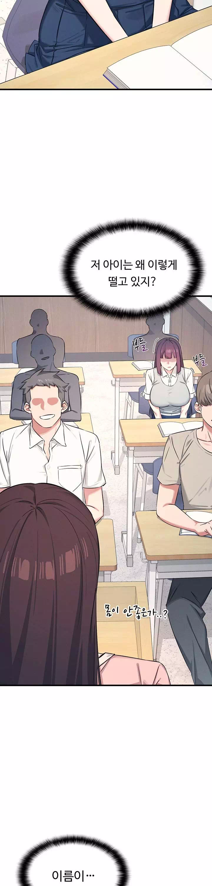 여교사 윤지 프롤로그 - 웹툰 이미지 30