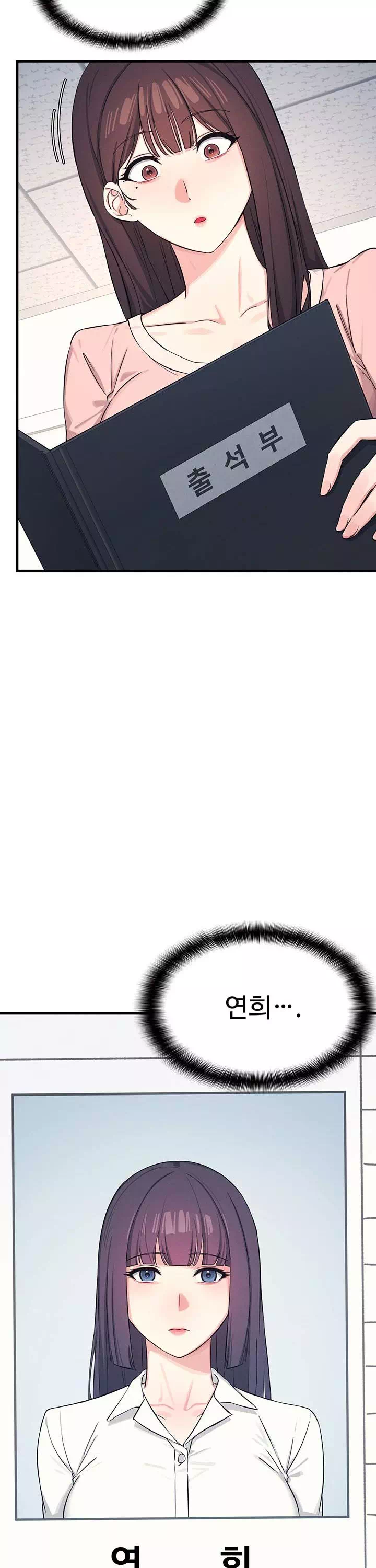 여교사 윤지 프롤로그 - 웹툰 이미지 31