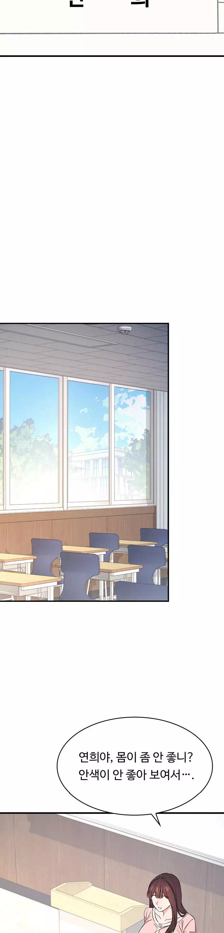 여교사 윤지 프롤로그 - 웹툰 이미지 32
