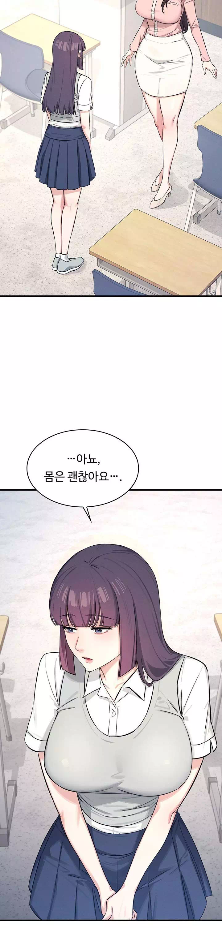 여교사 윤지 프롤로그 - 웹툰 이미지 33