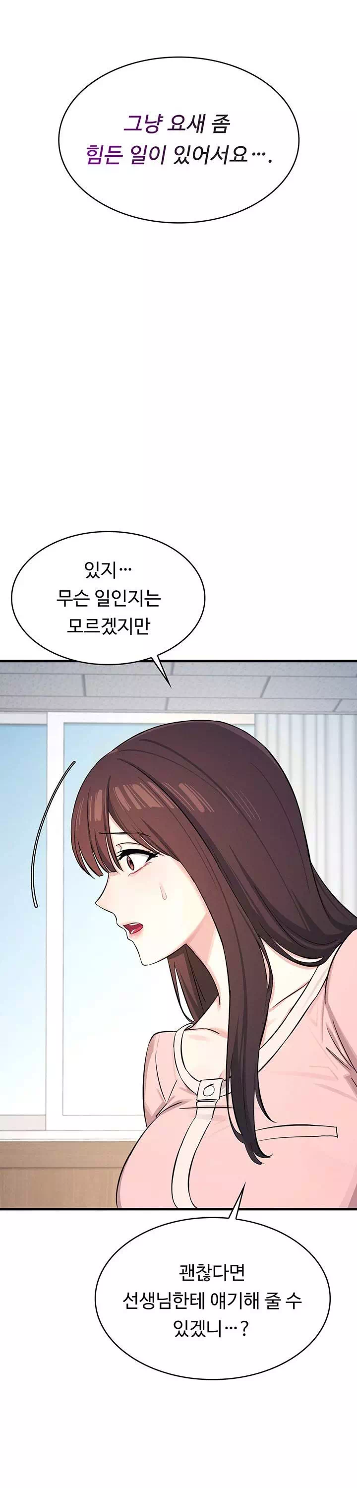 여교사 윤지 프롤로그 - 웹툰 이미지 34