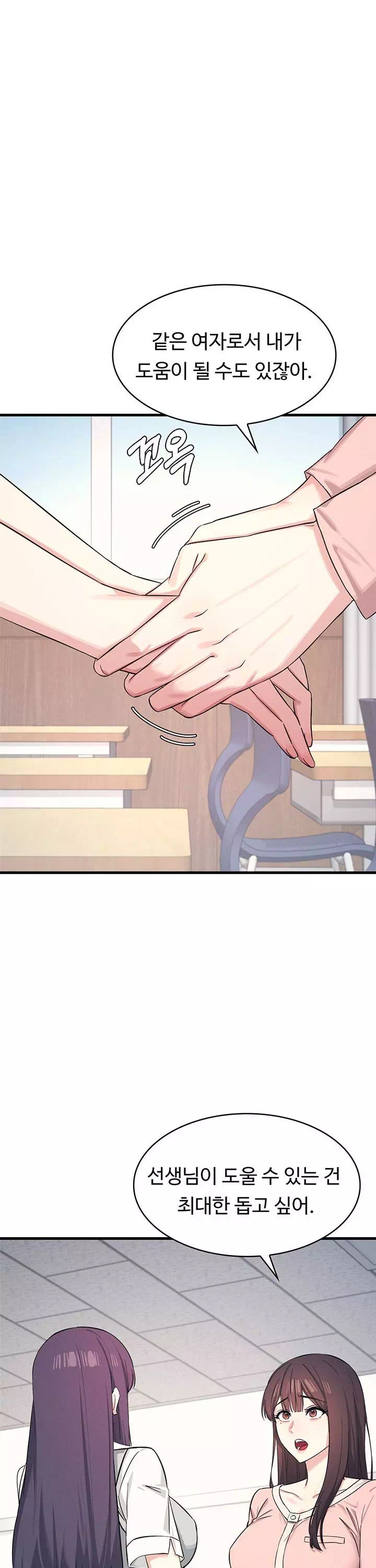 여교사 윤지 프롤로그 - 웹툰 이미지 35