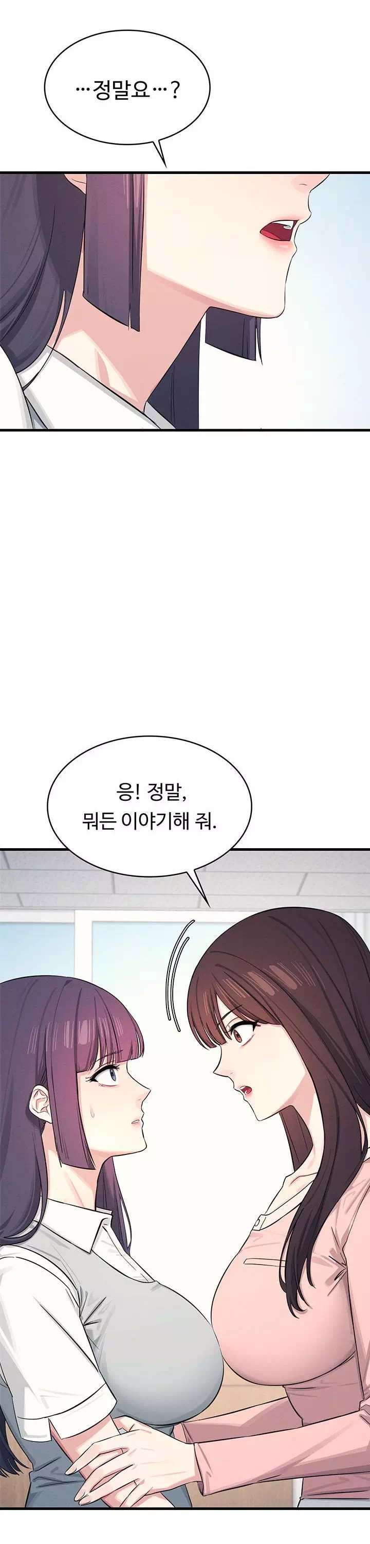 여교사 윤지 프롤로그 - 웹툰 이미지 37