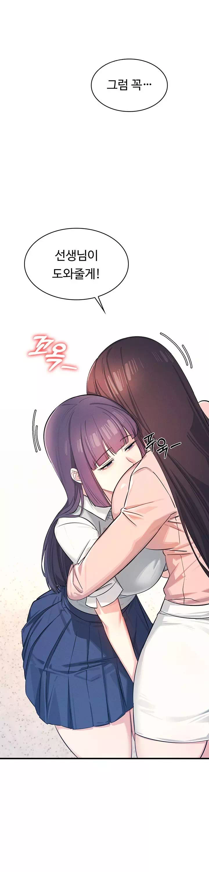 여교사 윤지 프롤로그 - 웹툰 이미지 38