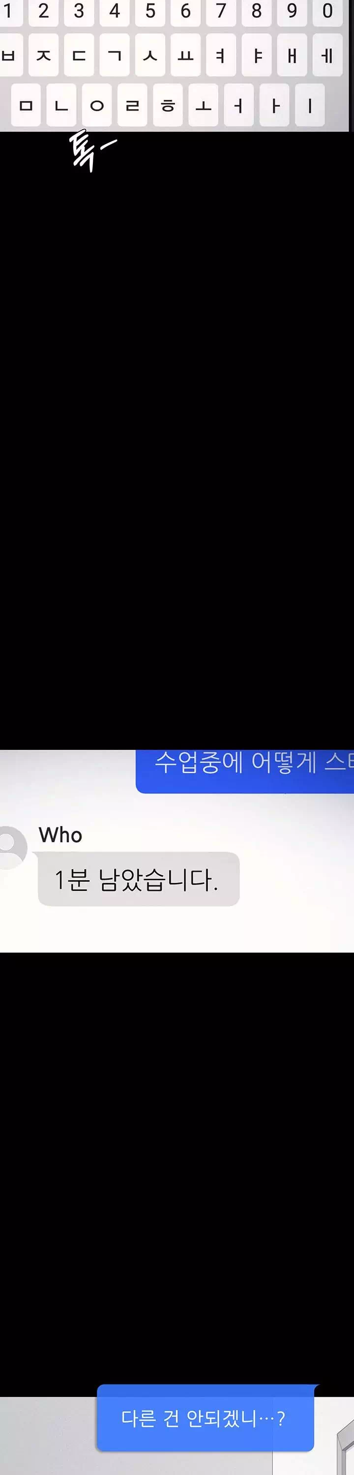 여교사 윤지 프롤로그 - 웹툰 이미지 4