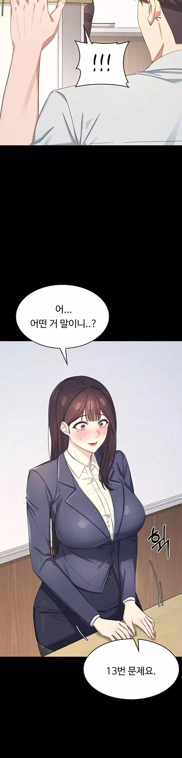 여교사 윤지 프롤로그 - 웹툰 이미지 8