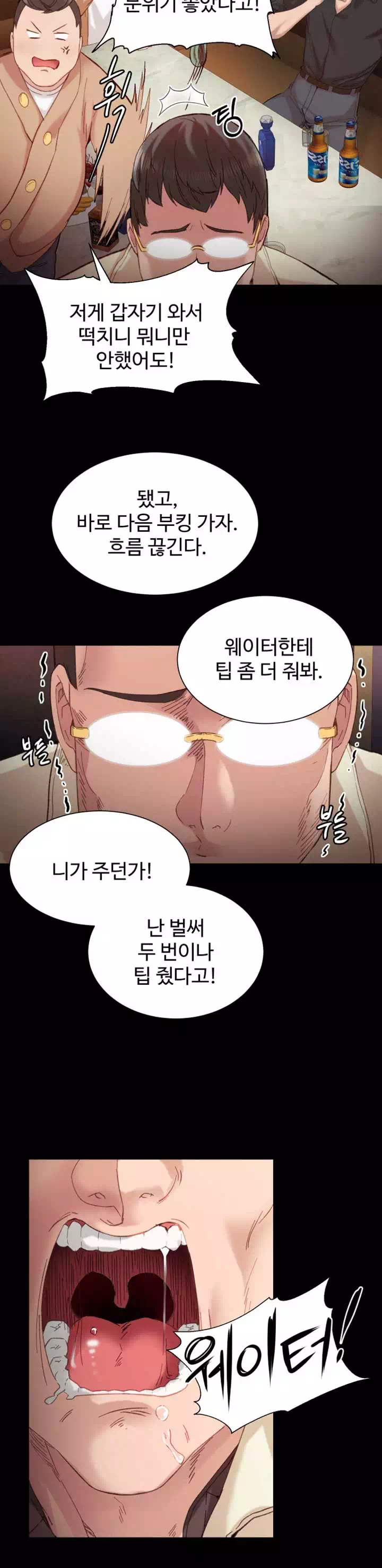 교생실습 프롤로그 - 웹툰 이미지 10