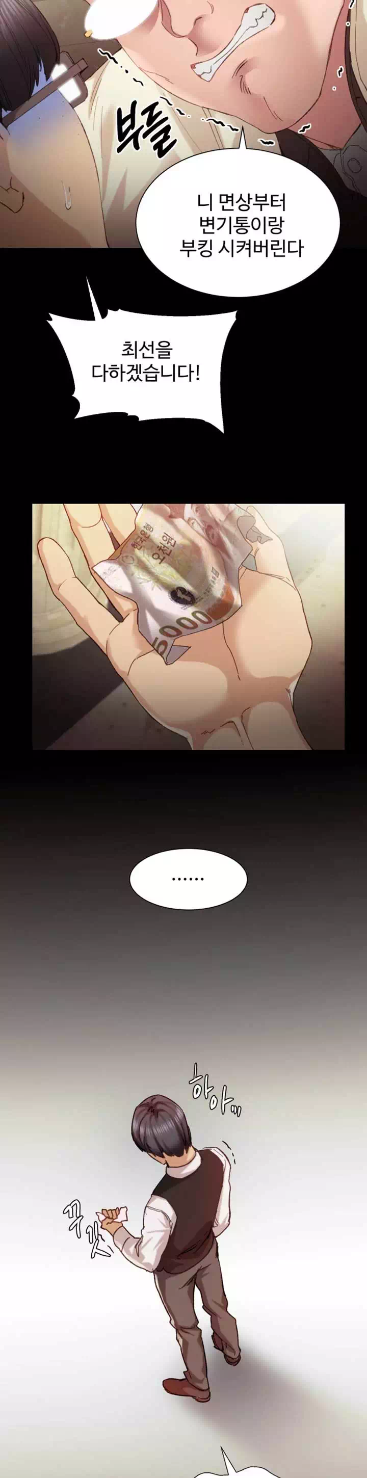 교생실습 프롤로그 - 웹툰 이미지 12