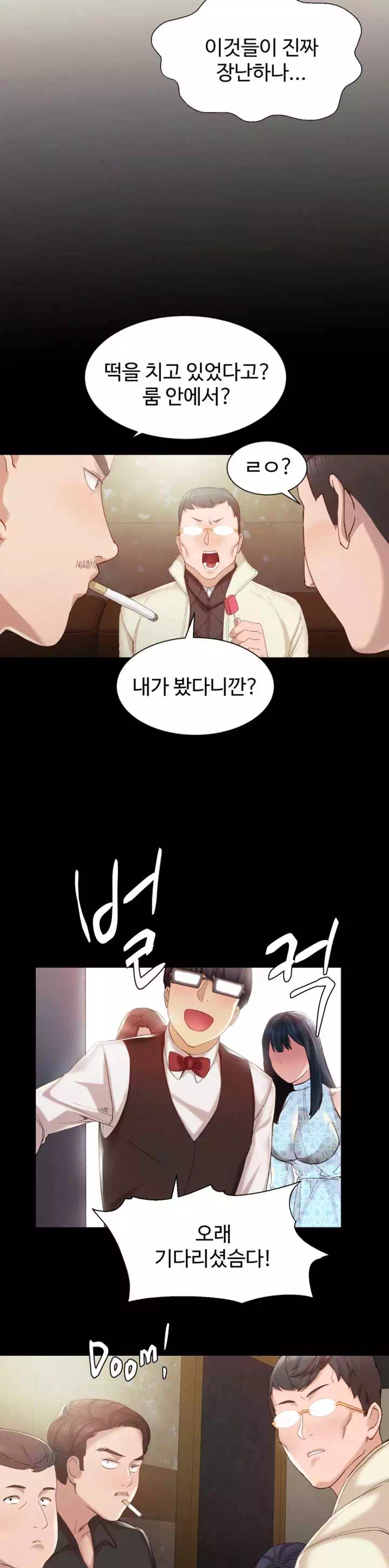 교생실습 프롤로그 - 웹툰 이미지 13