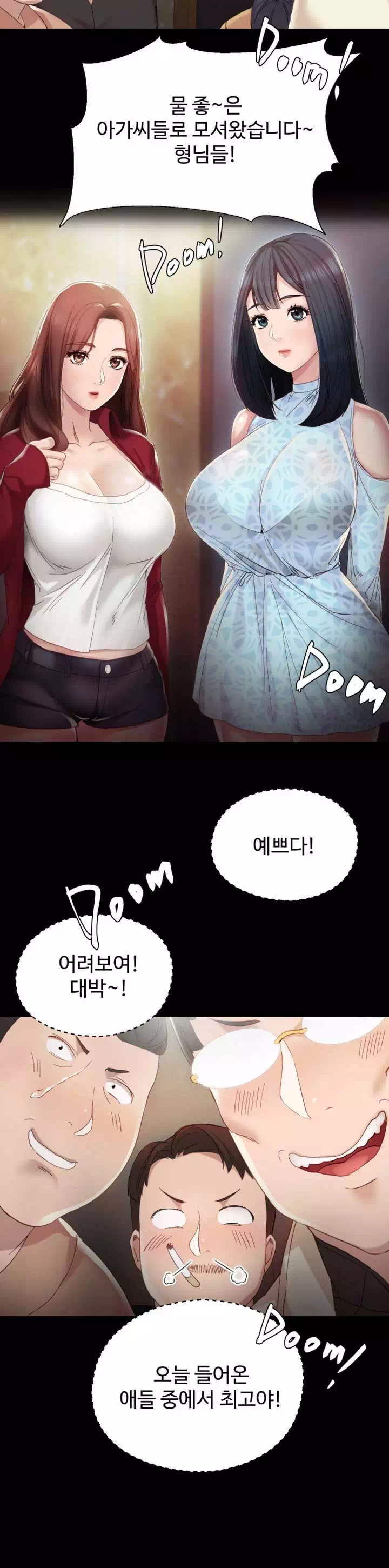 교생실습 프롤로그 - 웹툰 이미지 14