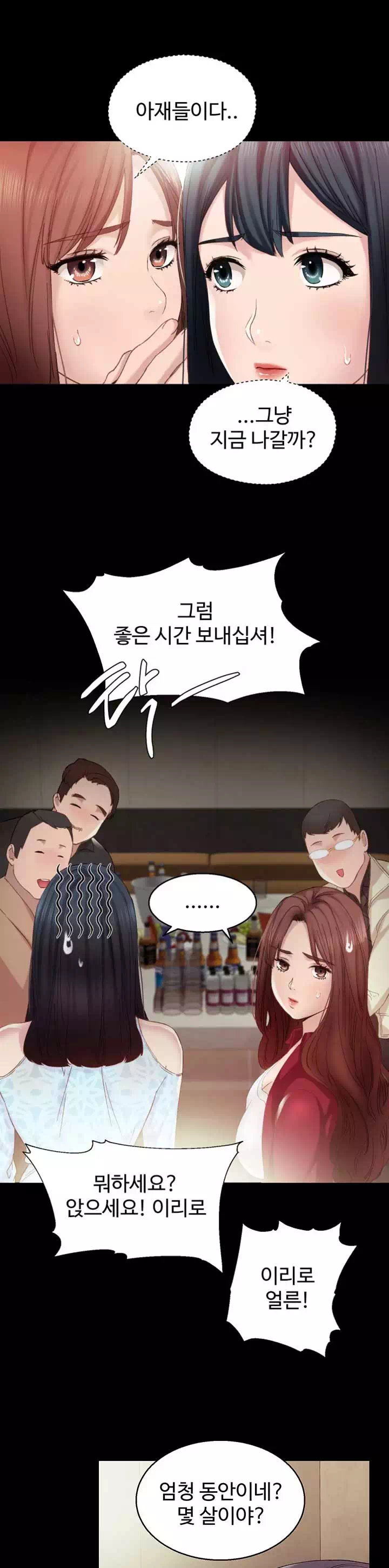 교생실습 프롤로그 - 웹툰 이미지 15