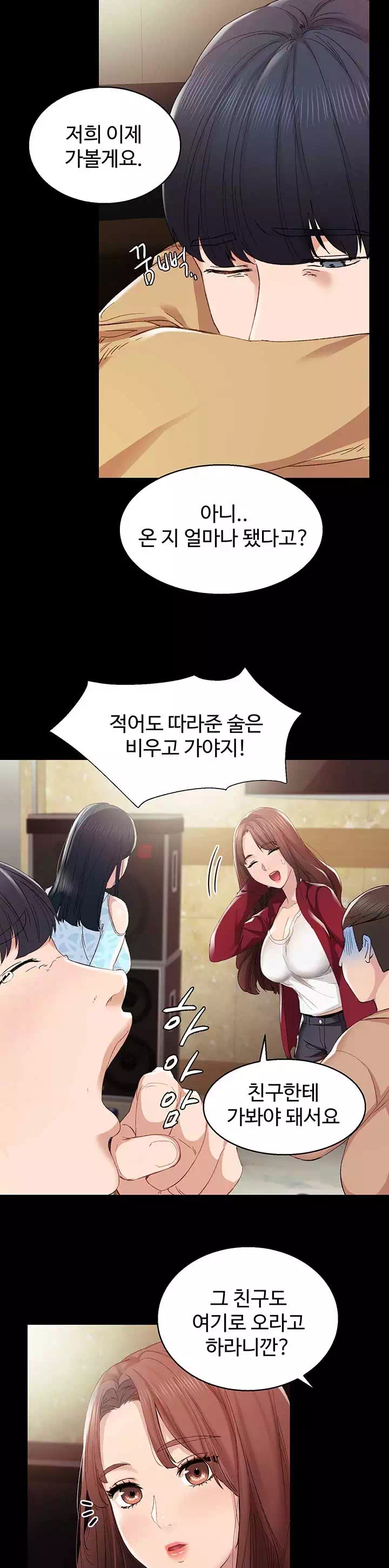 교생실습 프롤로그 - 웹툰 이미지 16