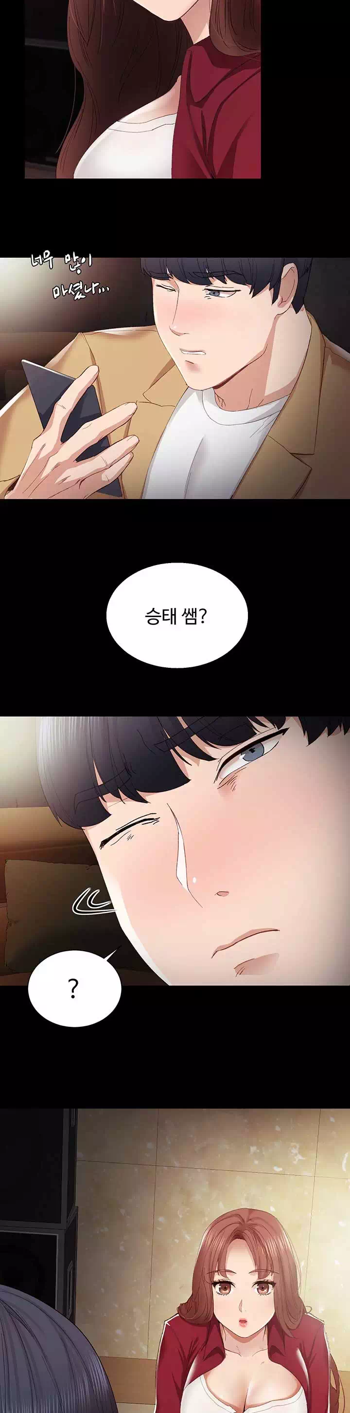 교생실습 프롤로그 - 웹툰 이미지 17