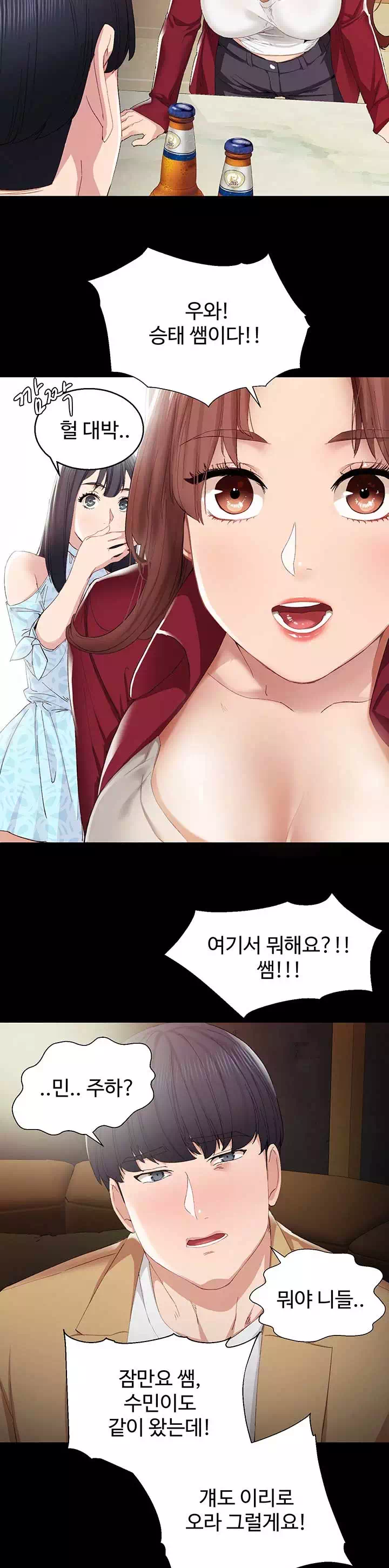 교생실습 프롤로그 - 웹툰 이미지 18