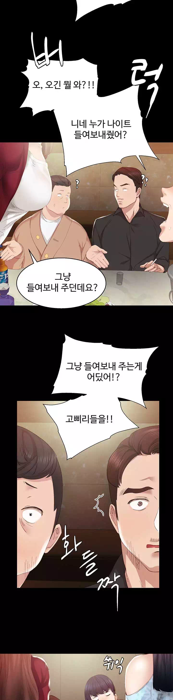 교생실습 프롤로그 - 웹툰 이미지 19