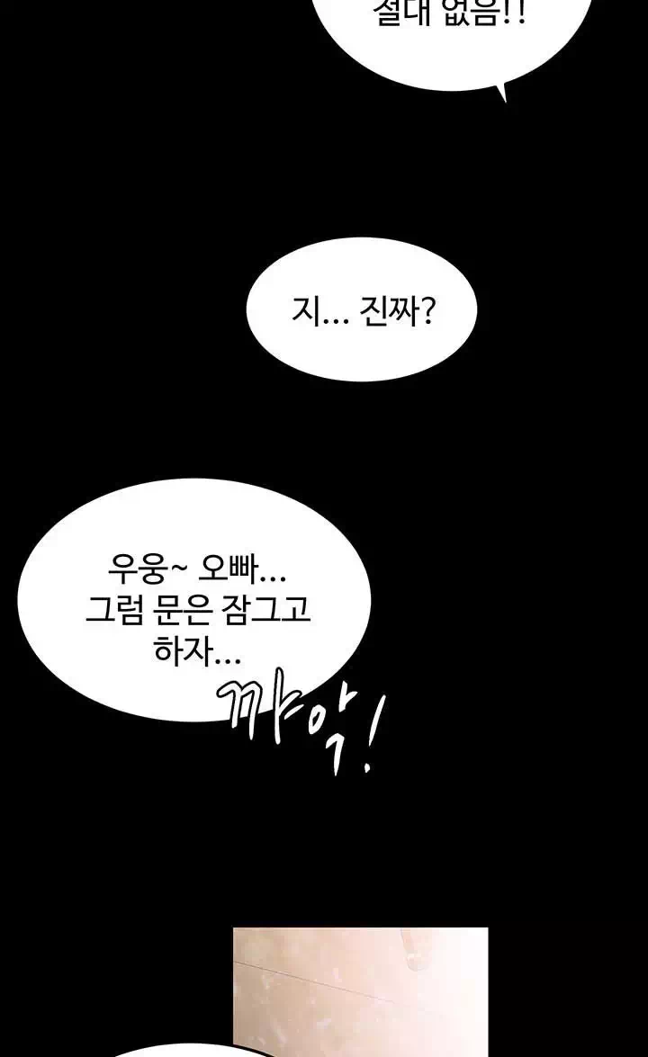 교생실습 프롤로그 - 웹툰 이미지 2