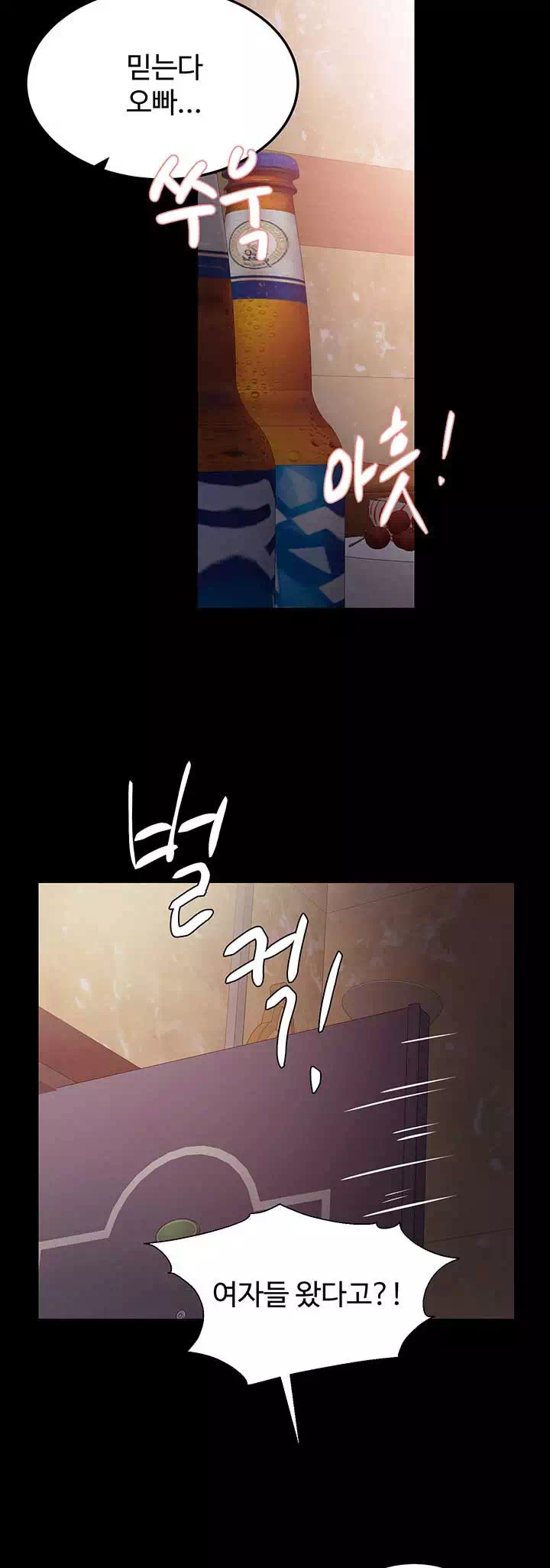 교생실습 프롤로그 - 웹툰 이미지 3