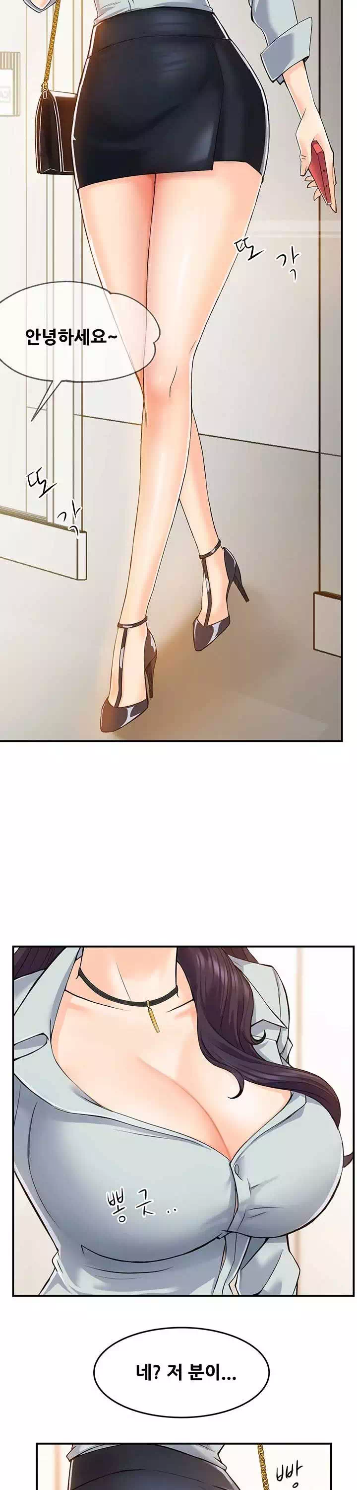 팀장님 보고섭니다 프롤로그 - 웹툰 이미지 10