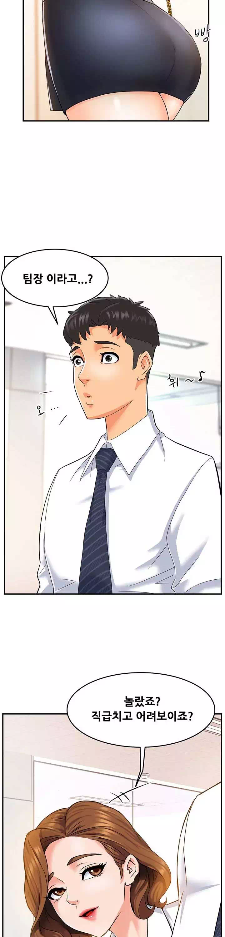 팀장님 보고섭니다 프롤로그 - 웹툰 이미지 11