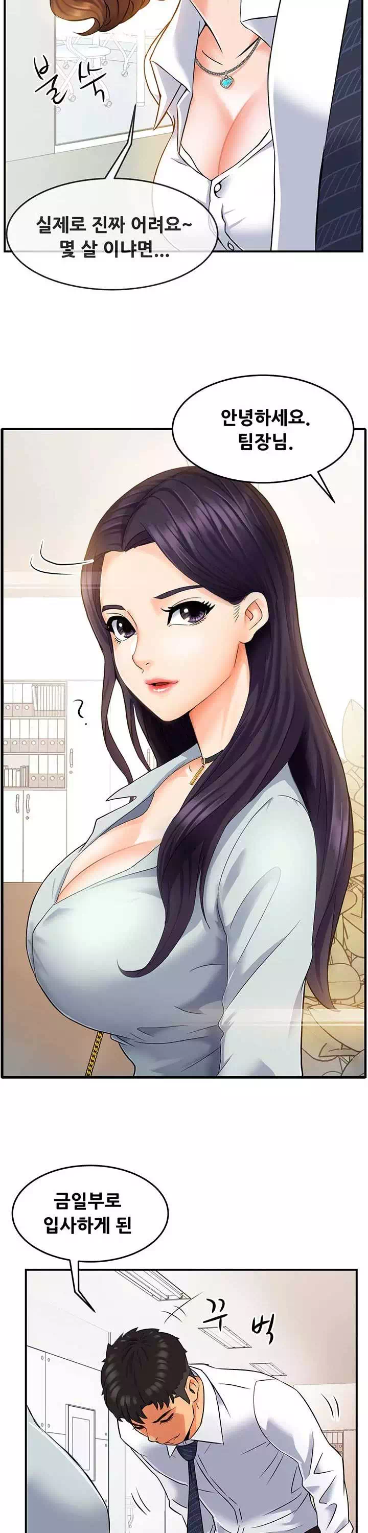 팀장님 보고섭니다 프롤로그 - 웹툰 이미지 12