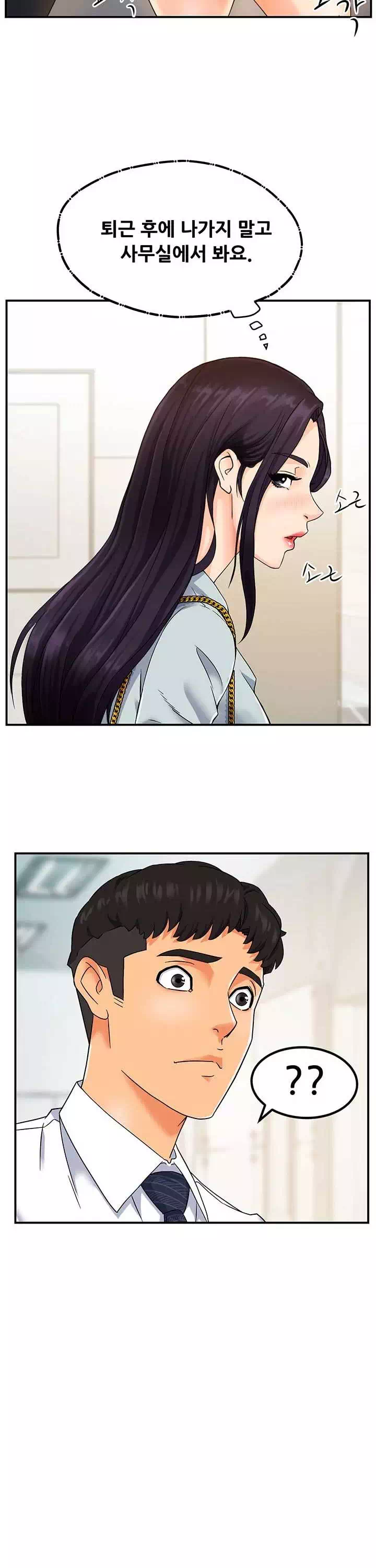 팀장님 보고섭니다 프롤로그 - 웹툰 이미지 16