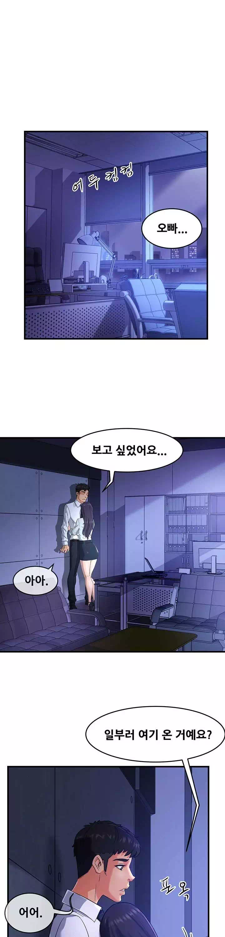 팀장님 보고섭니다 프롤로그 - 웹툰 이미지 17