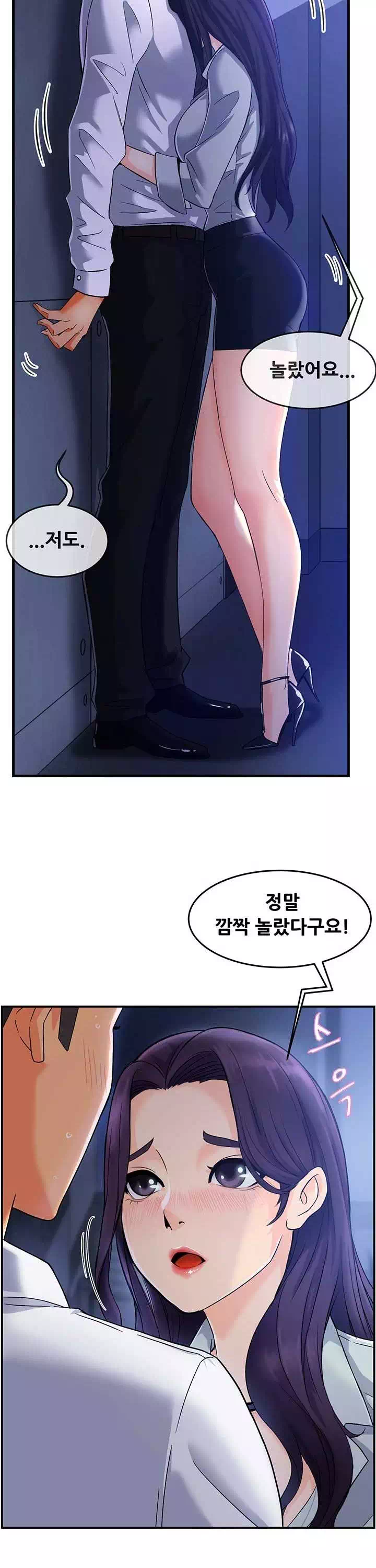 팀장님 보고섭니다 프롤로그 - 웹툰 이미지 18