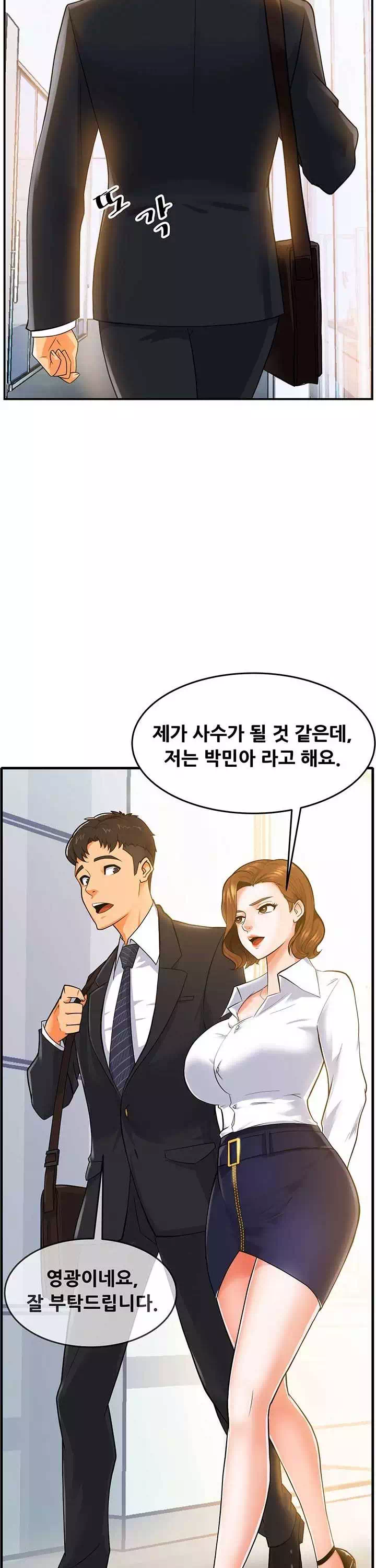 팀장님 보고섭니다 프롤로그 - 웹툰 이미지 2
