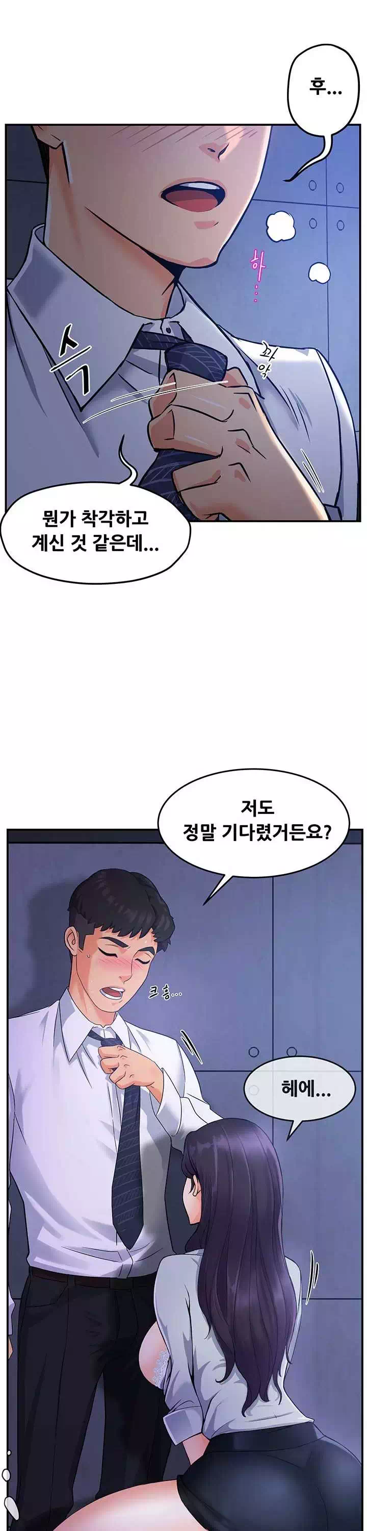 팀장님 보고섭니다 프롤로그 - 웹툰 이미지 22