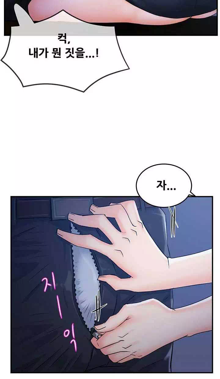 팀장님 보고섭니다 프롤로그 - 웹툰 이미지 23
