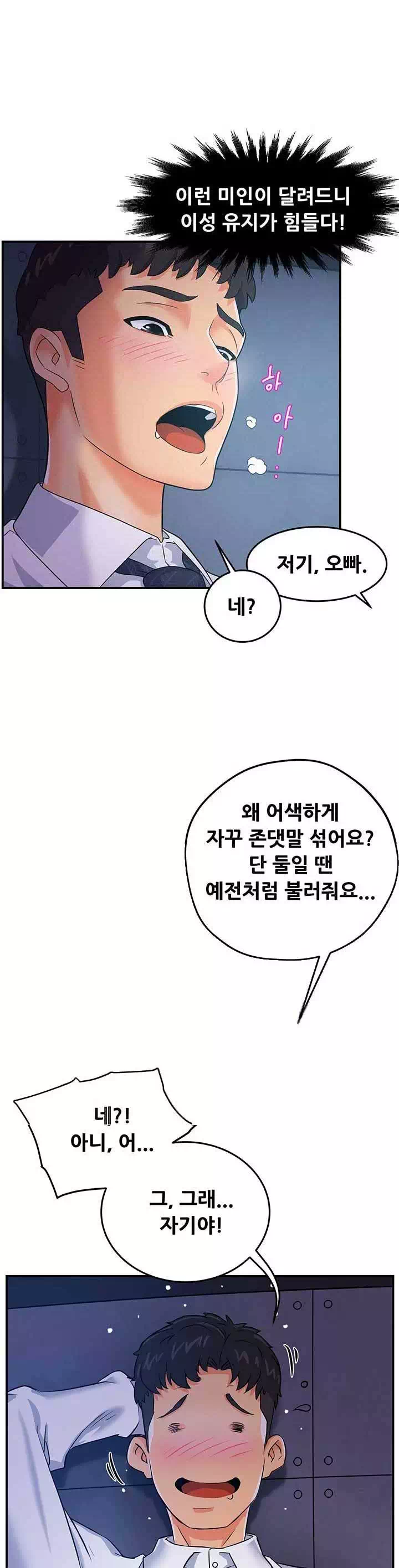 팀장님 보고섭니다 프롤로그 - 웹툰 이미지 24