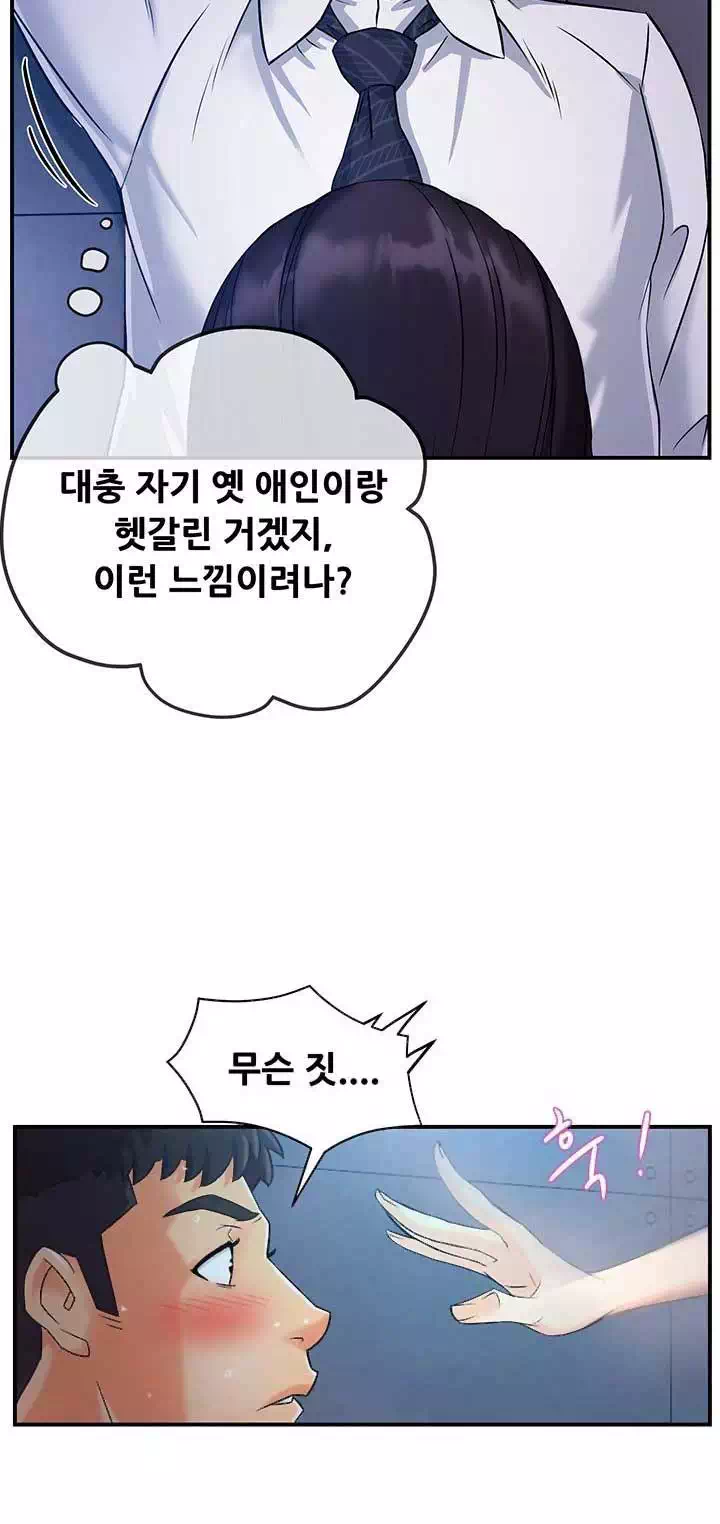 팀장님 보고섭니다 프롤로그 - 웹툰 이미지 25