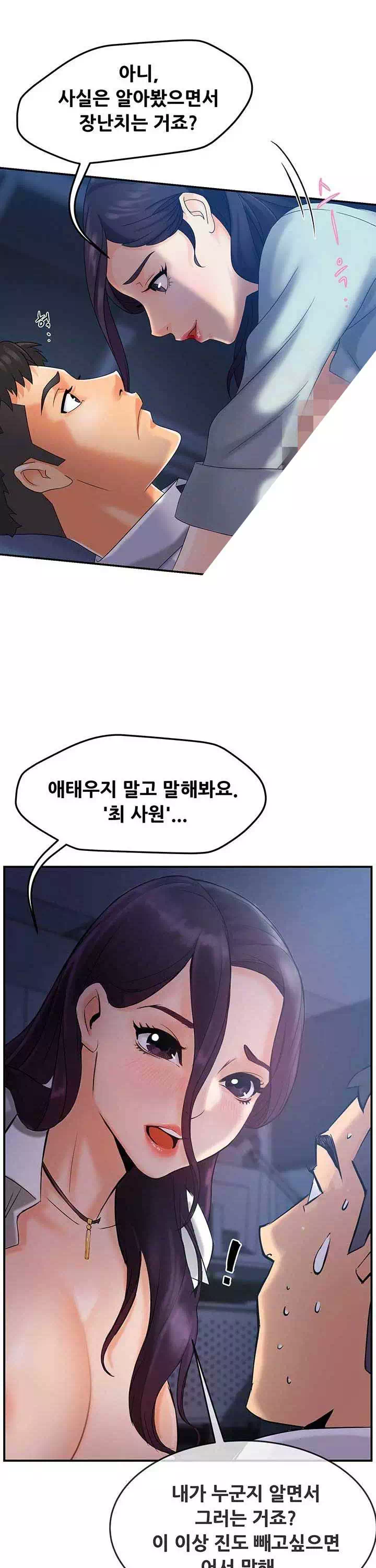 팀장님 보고섭니다 프롤로그 - 웹툰 이미지 26