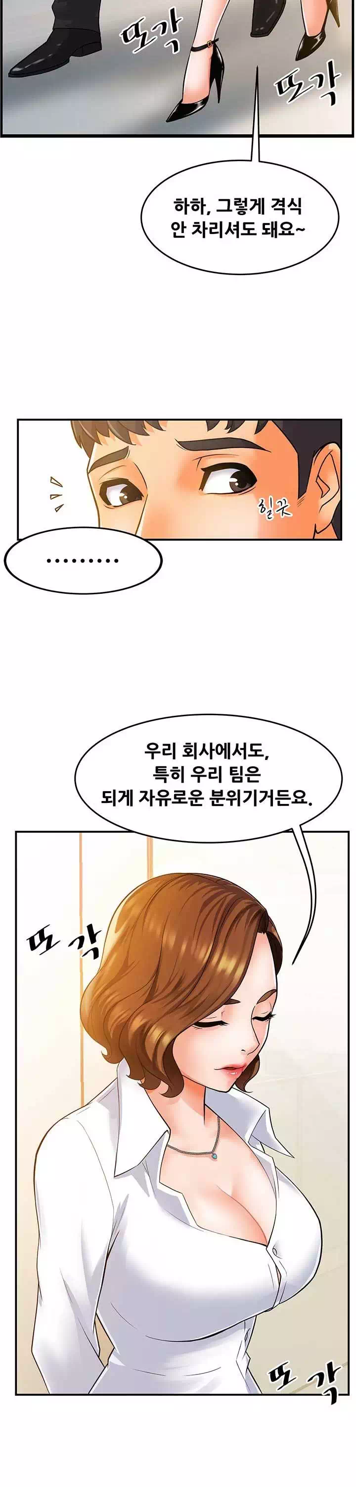 팀장님 보고섭니다 프롤로그 - 웹툰 이미지 3