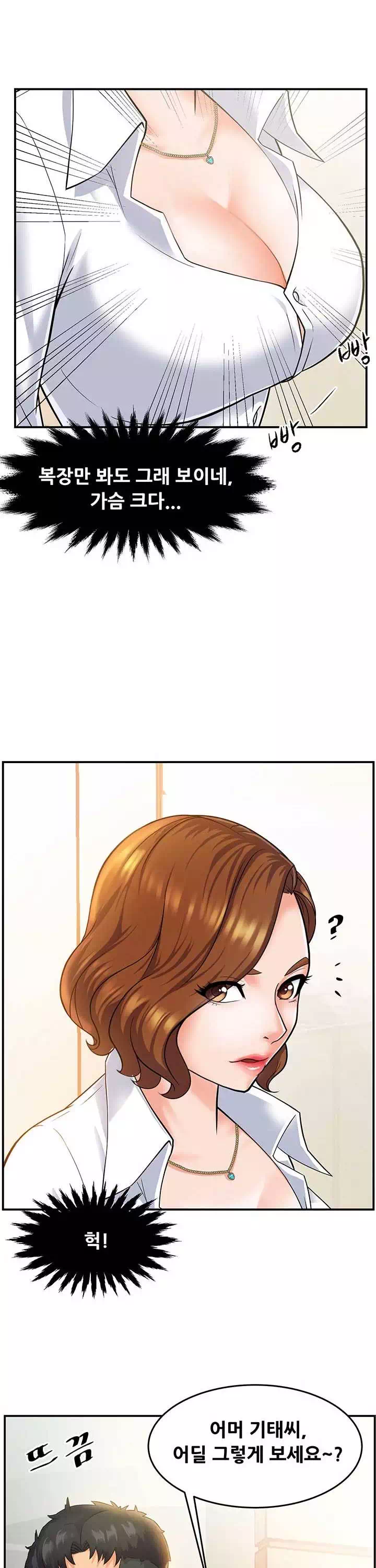 팀장님 보고섭니다 프롤로그 - 웹툰 이미지 4