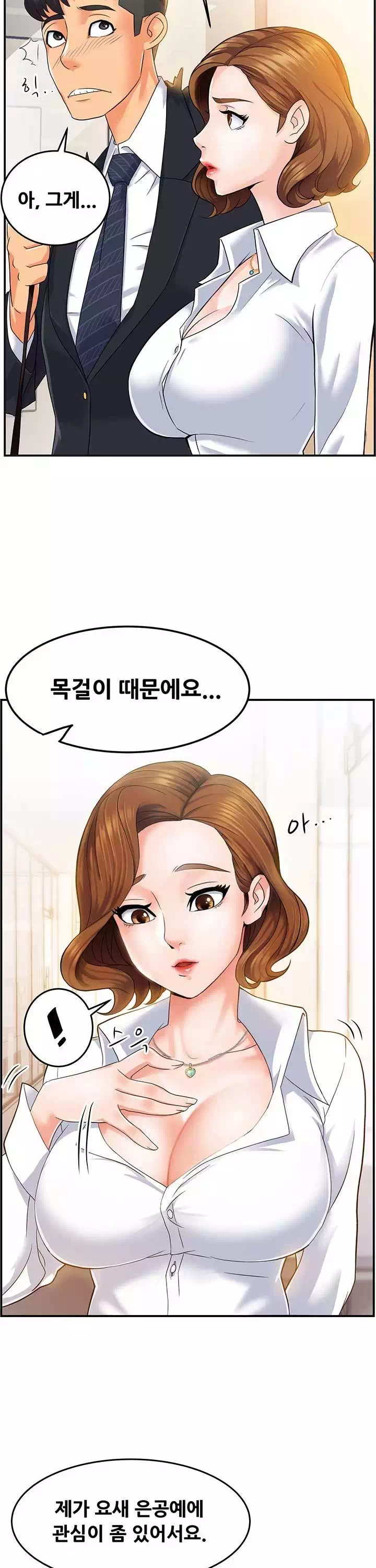 팀장님 보고섭니다 프롤로그 - 웹툰 이미지 5