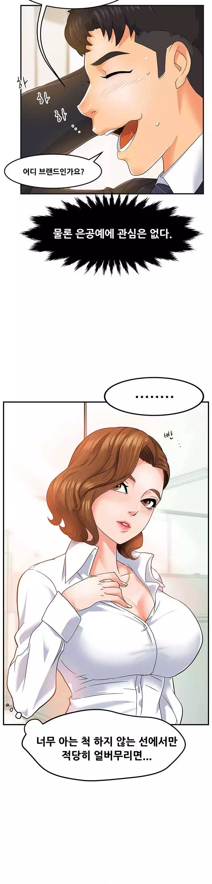 팀장님 보고섭니다 프롤로그 - 웹툰 이미지 6